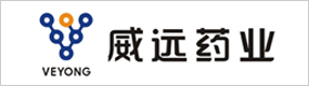 威遠藥業